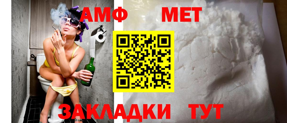 Амфетамин  Вход с VPN  Конаково  АМФ 98% 