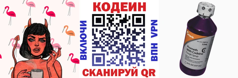 как найти   Конаково  блэк спрут ссылки  Codein напиток Lean (лин) 