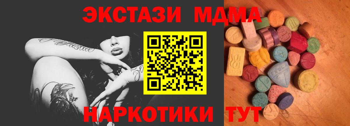 Ecstasy Philipp Plein  ЭКСТАЗИ  Вход с VPN  Конаково  ЭКСТАЗИ XTC 