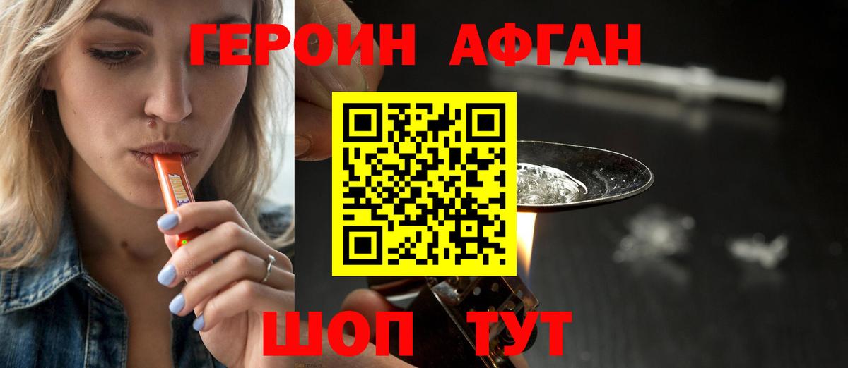 Героин герыч Конаково
