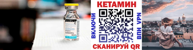 Кетамин ketamine  Конаково 