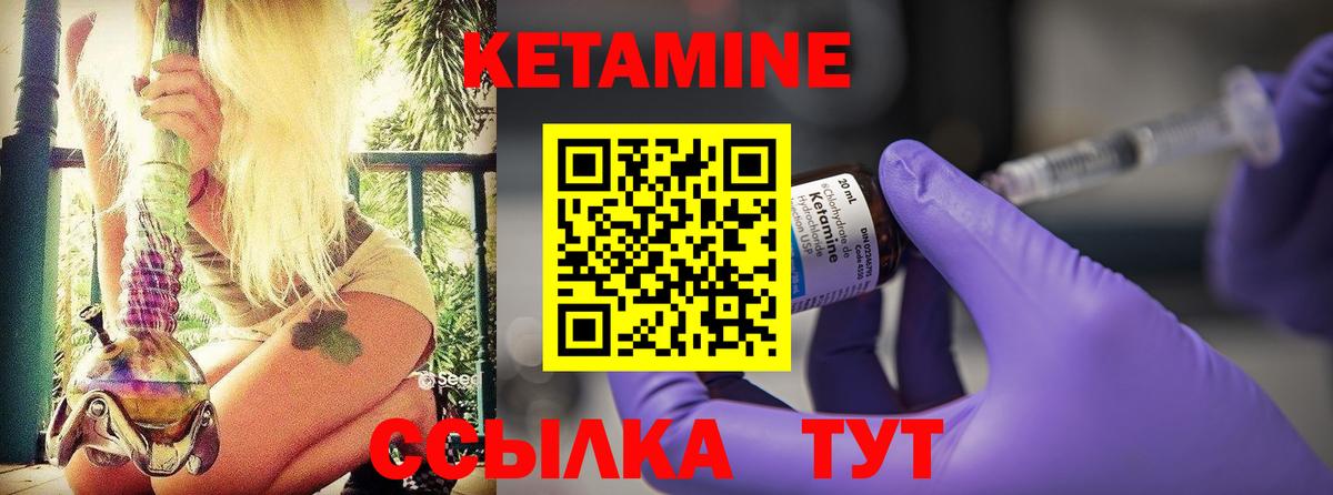 Кетамин VHQ  Вход с VPN  Конаково  КЕТАМИН ketamine 