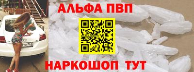 альфа пвп VHQ Комсомольск-на-Амуре
