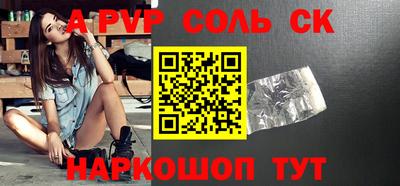 альфа пвп VHQ Комсомольск-на-Амуре