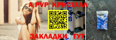 альфа пвп VHQ Комсомольск-на-Амуре