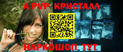 альфа пвп VHQ Комсомольск-на-Амуре