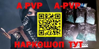 альфа пвп VHQ Комсомольск-на-Амуре