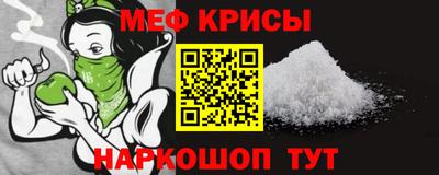 мефедрон мука Краснознаменск