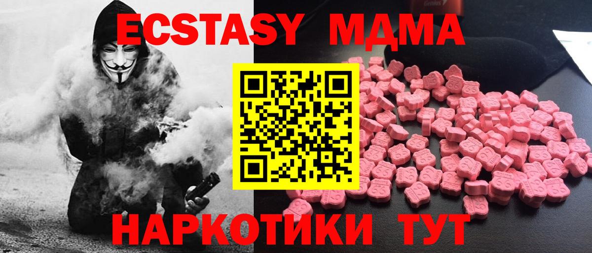 МДМА кристаллы  МДМА Molly  Конаково  МДМА  Вход с VPN 