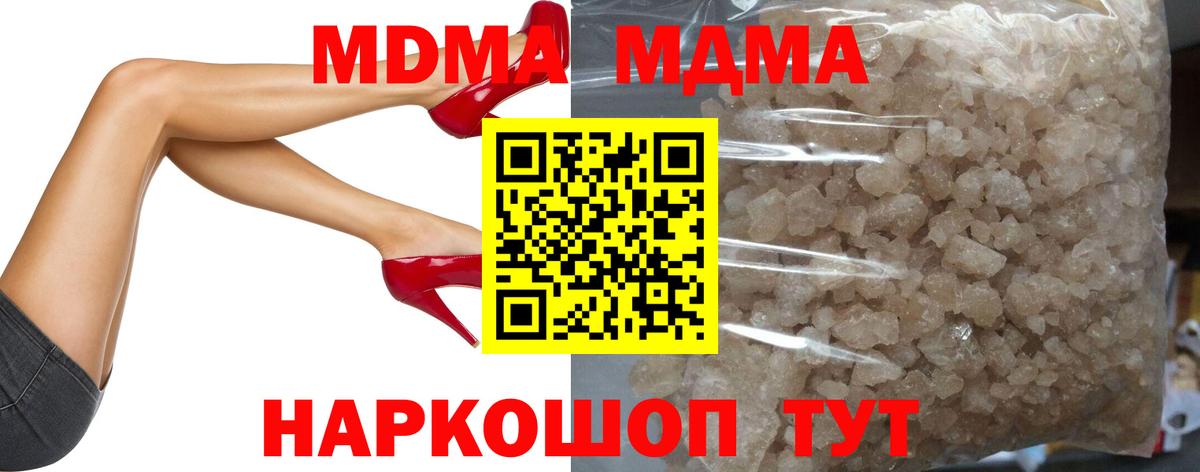 МДМА crystal Конаково