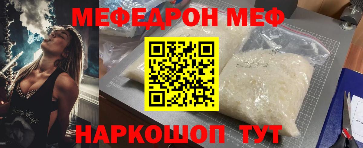 Мефедрон  МЕФ мяу мяу  Вход с VPN  кракен tor  Мефедрон VHQ  Конаково 