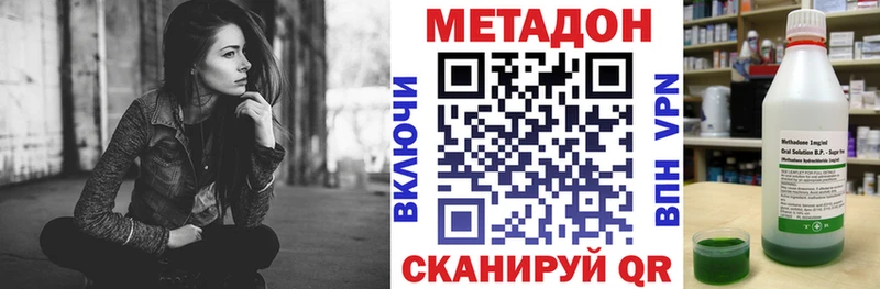 МЕТАДОН белоснежный  хочу наркоту  Конаково 